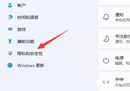 Win11系统摄像头怎么打开