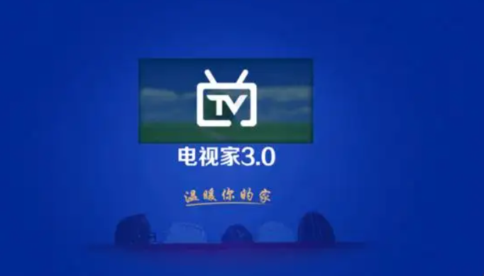 电视家解锁3000个隐藏频道 电视家3.0最新自建频道分享2023