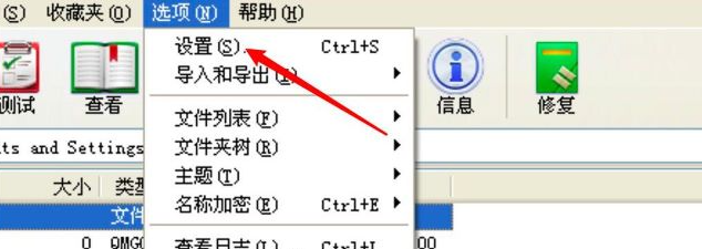 《WinRAR》设置保留压缩文件历史