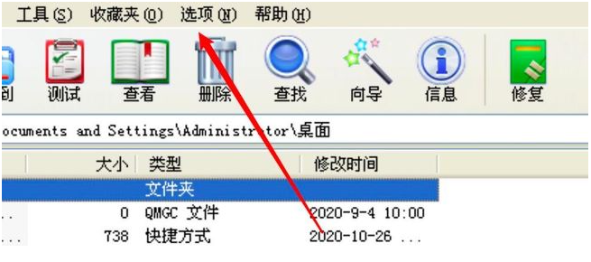 《WinRAR》设置保留压缩文件历史