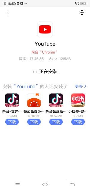 《Youtube》怎么下载安装