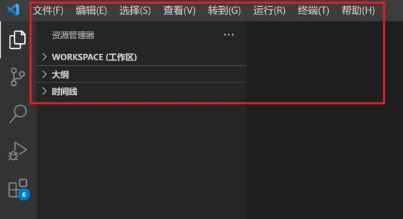 《Visual studio code》怎么设置中文