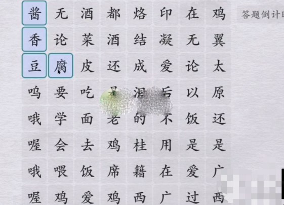 《离谱的汉字》浪漫广西怎么过