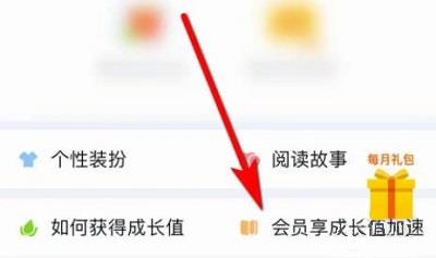 《QQ阅读》怎么取消自动续费