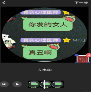 《多闪》怎么去水印？去水印方法