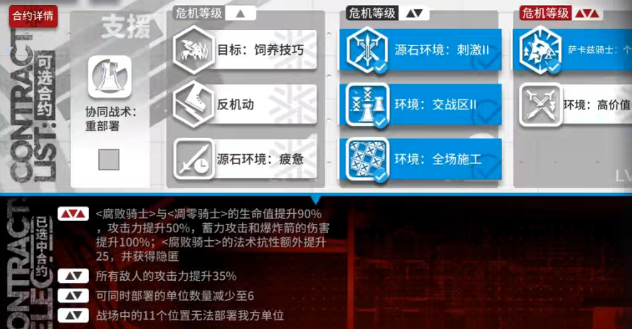 《明日方舟》寻昼行动8号竞技场低配怎么打？