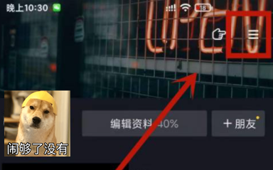 《抖音》能设置隐身在线吗？设置方法介绍