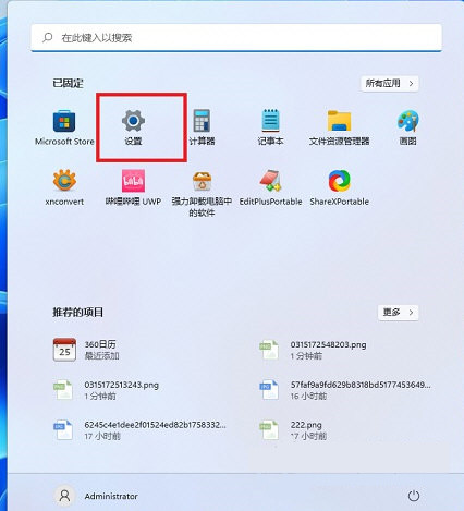 《Directx修复工具》在win11上怎么打开