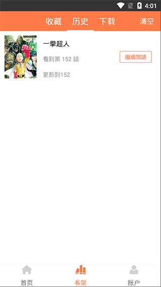 漫画柜app旧版本