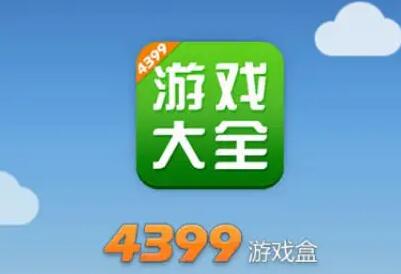 4399游戏盒微信口令是什么，4399游戏盒游戏礼包兑换码