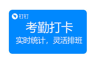 悟空分身钉钉打卡会被发现吗？