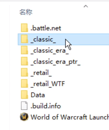 《魔兽世界》wlk插件文件夹位置具体解析