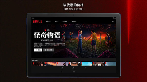 如何在中国用netflix？使用方法分享