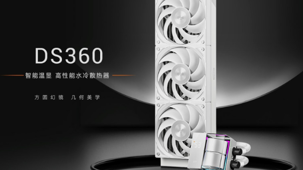 超频三DS360 WH一体水冷散热器震撼登场：未来感十足冷头设计，预售759元