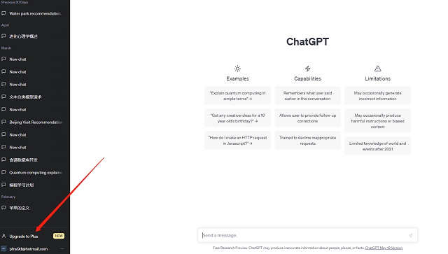 《ChatGPT》会员订阅支付新手教程