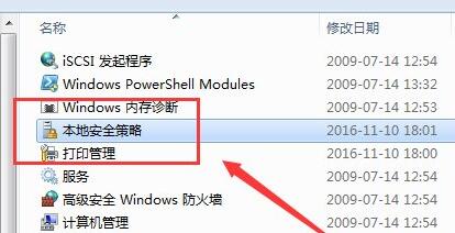 Win7共享访问密码怎么取消