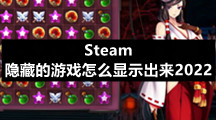 Steam手机版