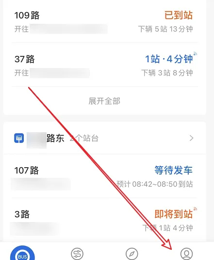 《车来了》怎么设置上车提醒