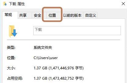 win11下载文件怎么选择磁盘