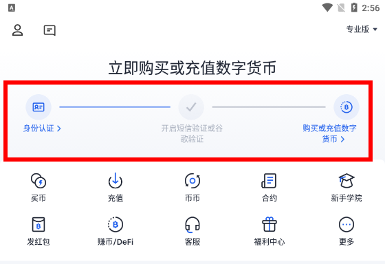 欧易交易所shib买入和提现以及转化USDT教程