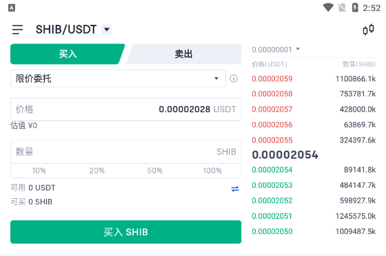 欧易交易所shib买入和提现以及转化USDT教程