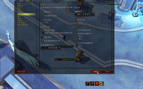 《魔兽世界》wow怪物头顶血条显示流程一览