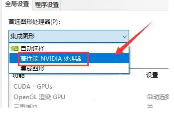 Win10只使用独立显卡教程