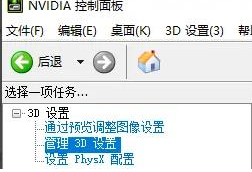 Win10只使用独立显卡教程