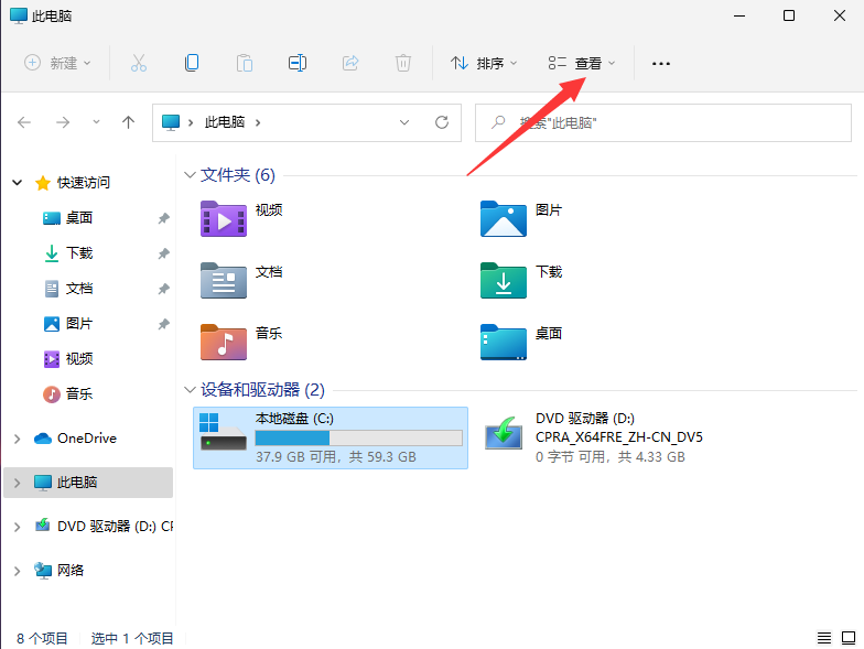 Win11隐藏文件怎么进行取消隐藏