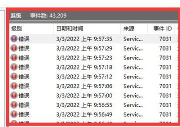 Win11错误日志怎么查看