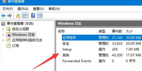 Win11错误日志怎么查看