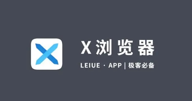 《x浏览器》怎么清理缓存