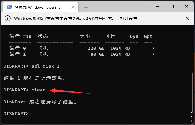 Win11怎么格式化C盘