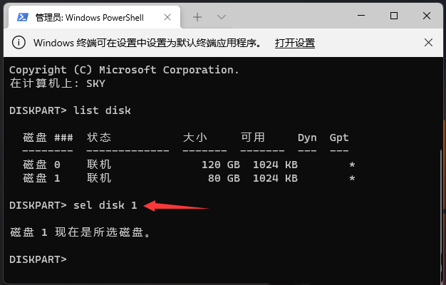 Win11怎么格式化C盘