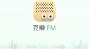 豆瓣FM清除缓存