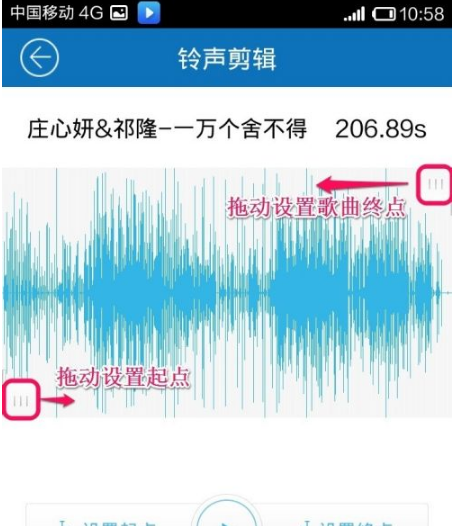 《酷我音乐》怎么剪辑音乐并设置为铃声