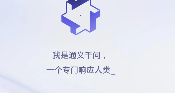 阿里“通义”APP：特殊AI绘本工具“追星星的AI”上线