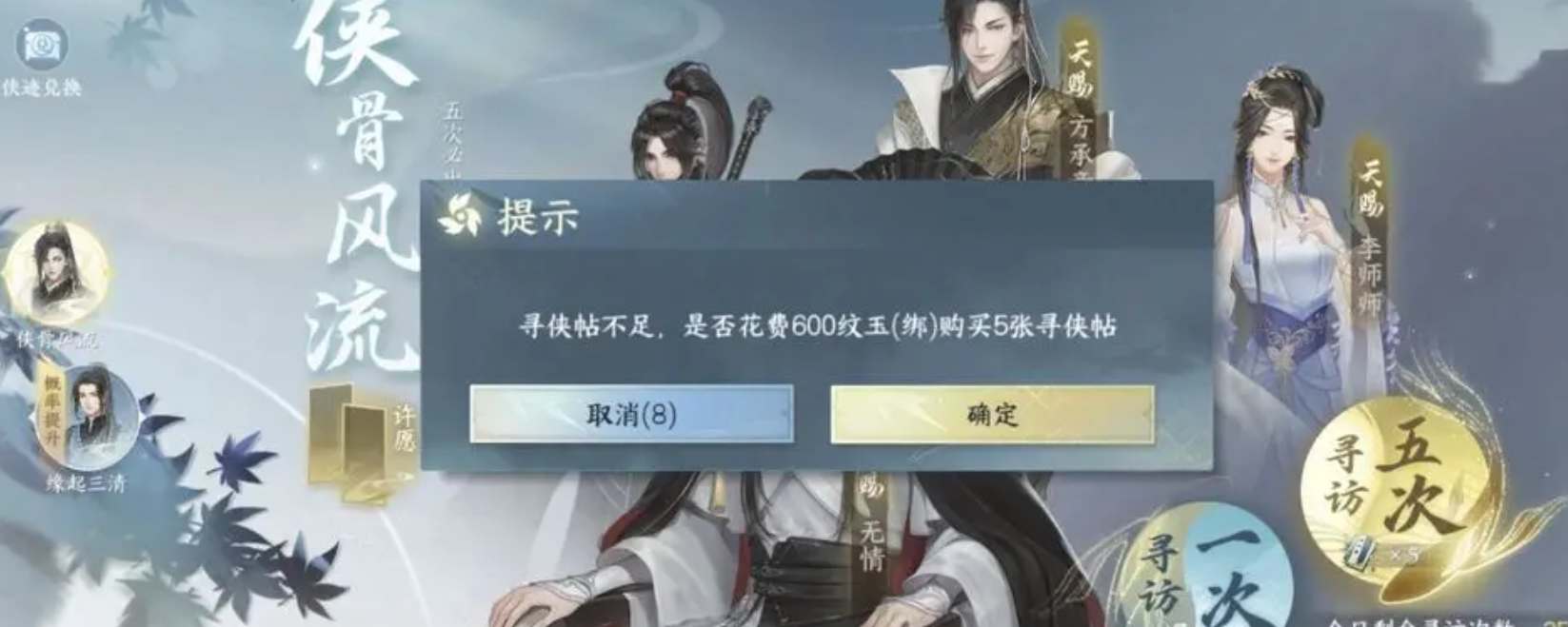 《逆水寒手游》公测返利机制是什么