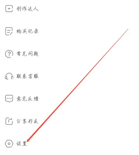 《免耽漫画》怎么退出登录