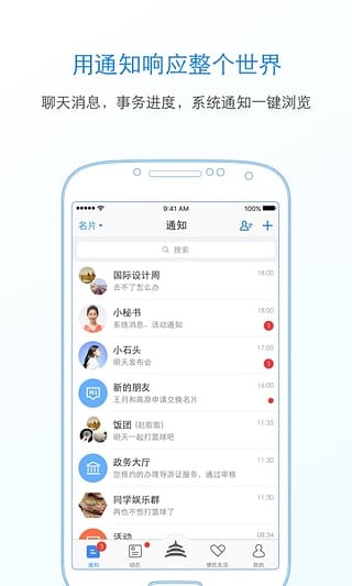 北京通app