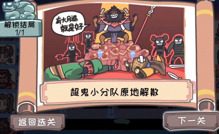 《三国梗传》三国农药团怎么过