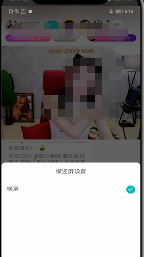 《酷狗直播》怎么横屏观看