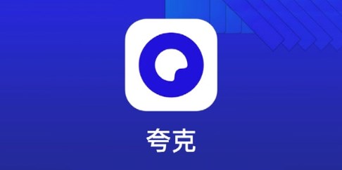 《夸克网盘》转存百度网盘方法