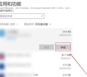 microsoft start怎么卸载，卸载microsoft start的步骤有哪些