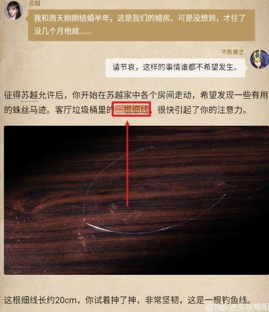 《赏金侦探》被诅咒的面具怎么通关？