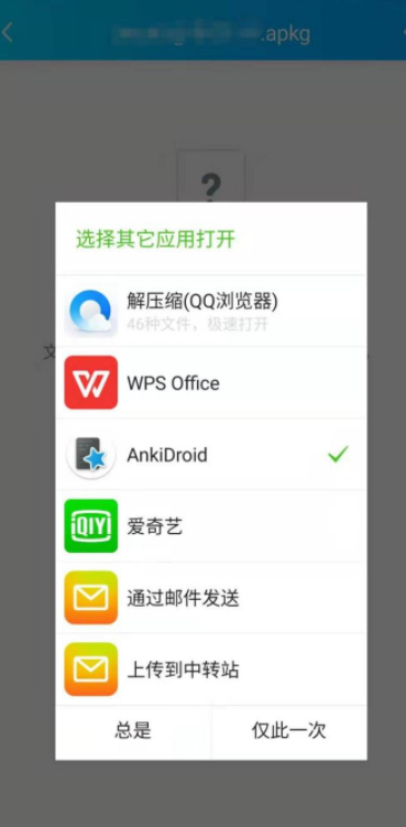 apkg格式怎么打开ankidroid（ankidroid软件apkg格式打开方法）