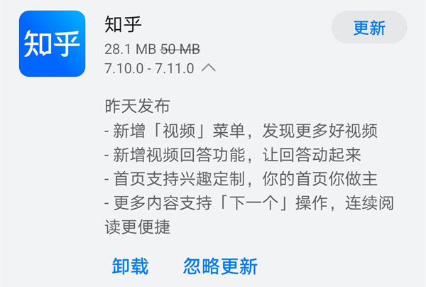 《知乎》昨日发布V7.11.0版本 新增视频回答功能