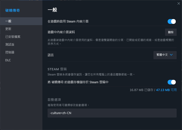 《破晓传说》steam中文设置教程