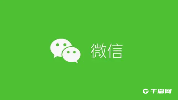 《微信》如何一次删除多个好友