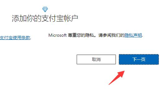 Win11自带office激活教程